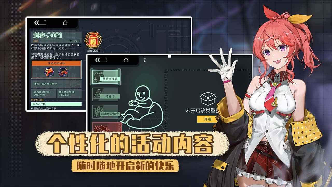 映月城与电子姬