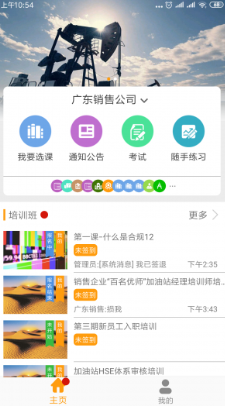 销售乐学苑app苹果版