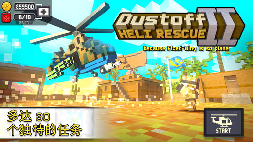 Dustoff Heli Rescue 2苹果版下载