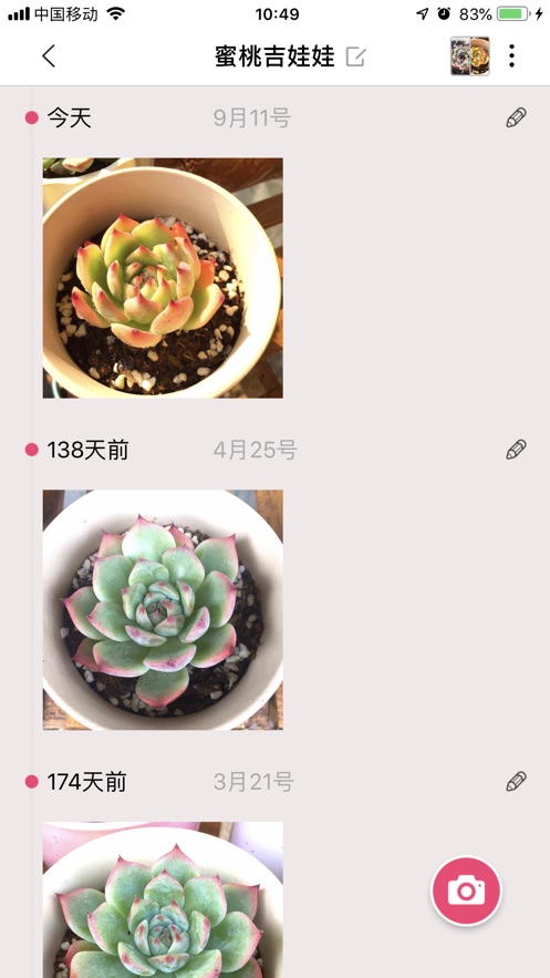 多肉花园记app