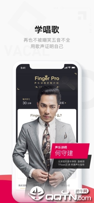 Finger-吉他唱歌教学软件