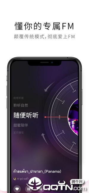 荔枝FM电台iPhone版