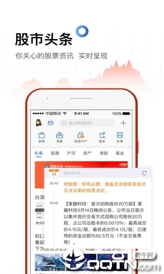 雪球股票ios app下载