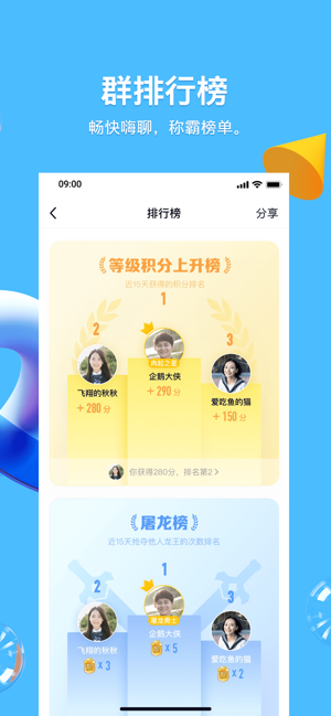 QQ iPhone版官方下载