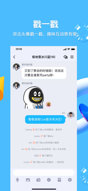 QQ iPhone版官方下载