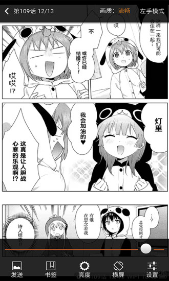 波乐漫画