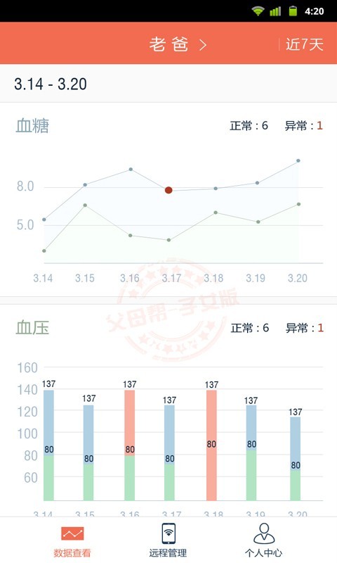 父母帮安卓版