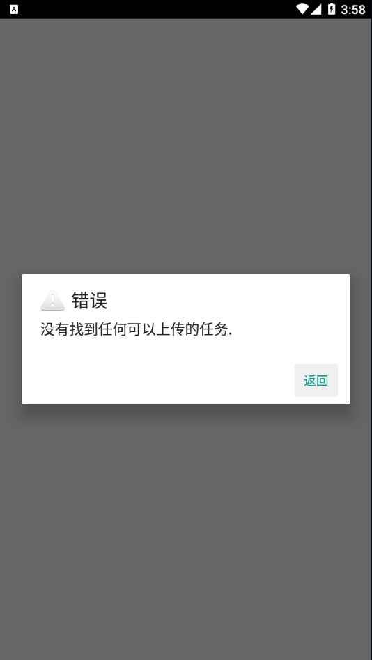 慧听录音安卓版