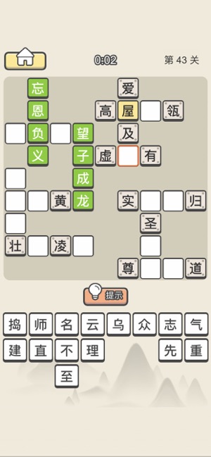 成语接龙IOS版-疯狂猜词国学游戏