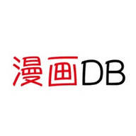 漫画DB官方版