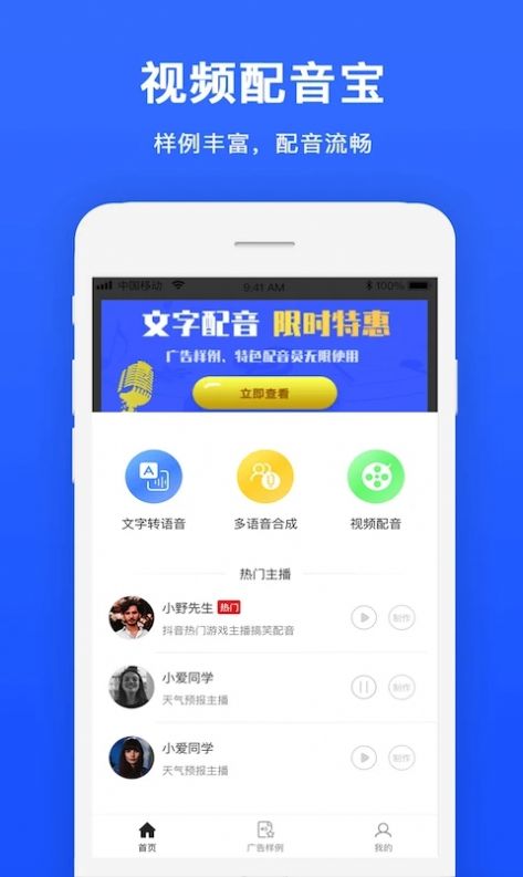 视频配音软件精简版截图3