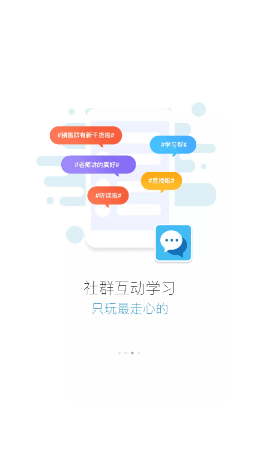 蜜学堂清爽版截图3