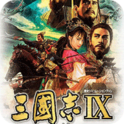 三国志9免费版