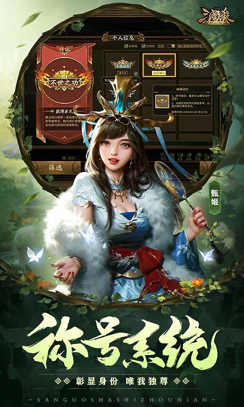 三国杀十周年福利版截图2