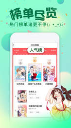 悠次元漫画在线阅读版截图3