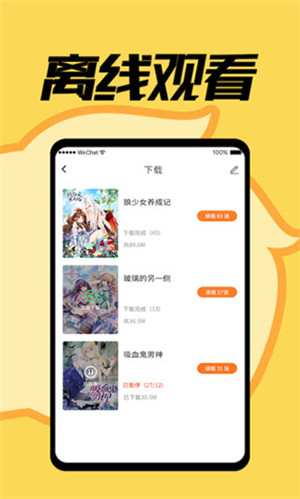 jmcomic漫画完整版截图2