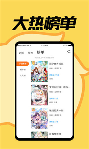 jmcomic漫画完整版截图4