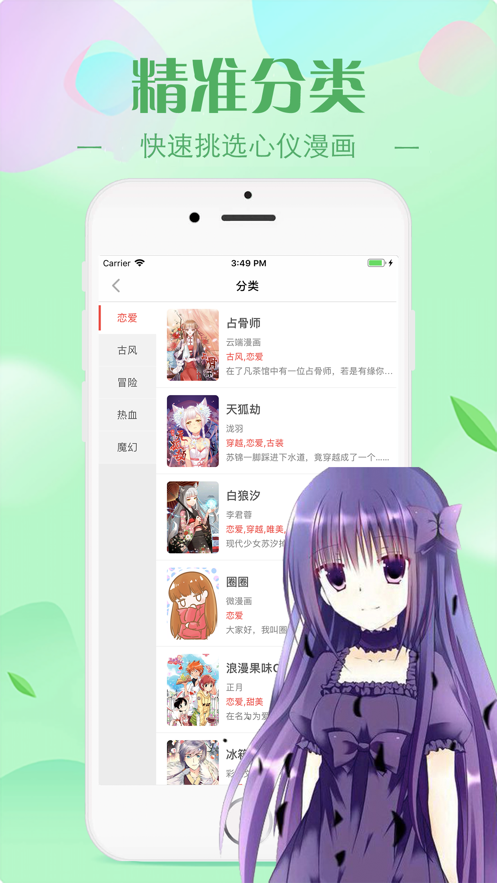 bomtoon漫画免费版截图4