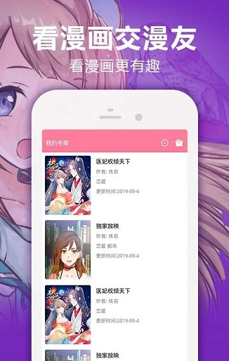 bomtoon漫画高清版截图2