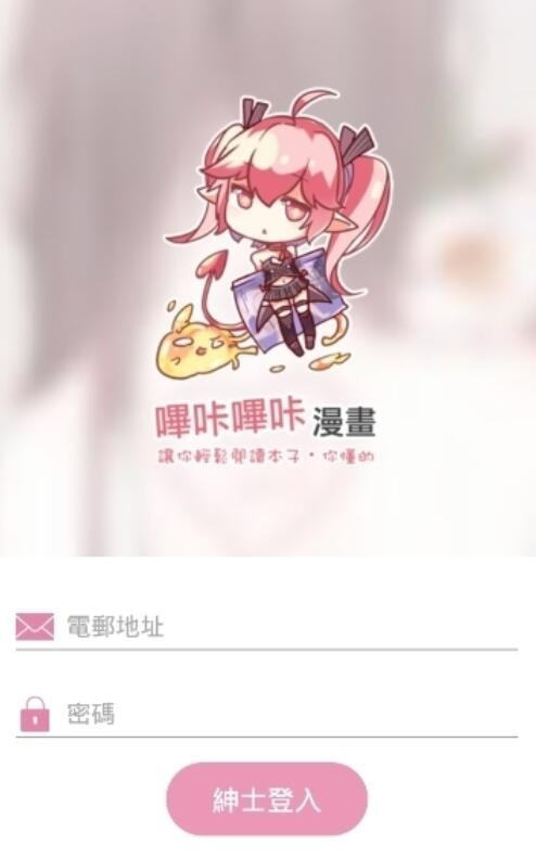 picacg 哔咔漫画免费版截图4