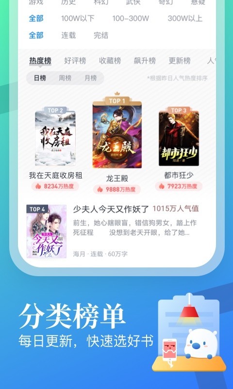 米读小说去广告版截图2