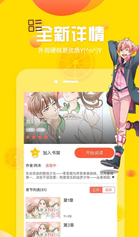 土豪漫画完整版截图2