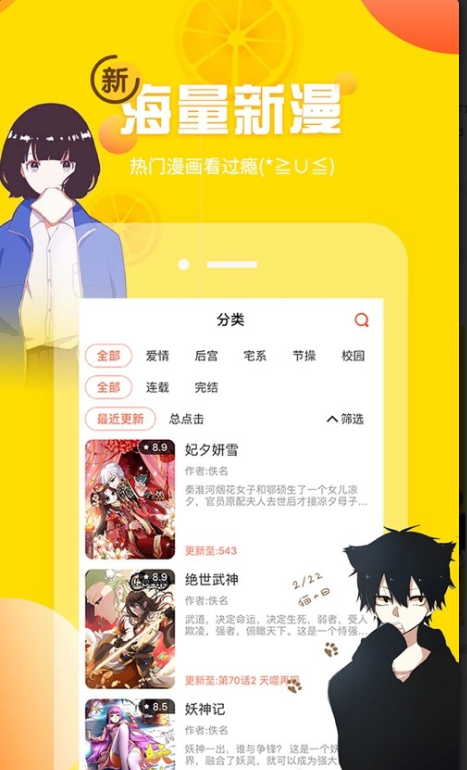 土豪漫画完整版截图3