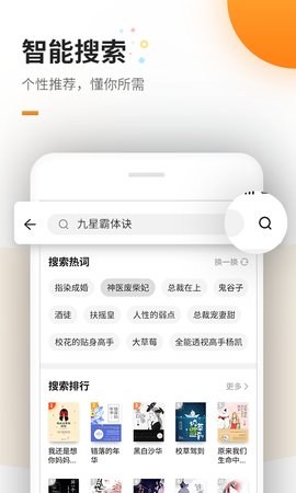 蜜蜂追书完整版截图2