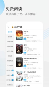 星际阅读免费版截图4