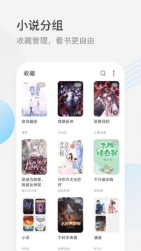 星际阅读免费版截图2