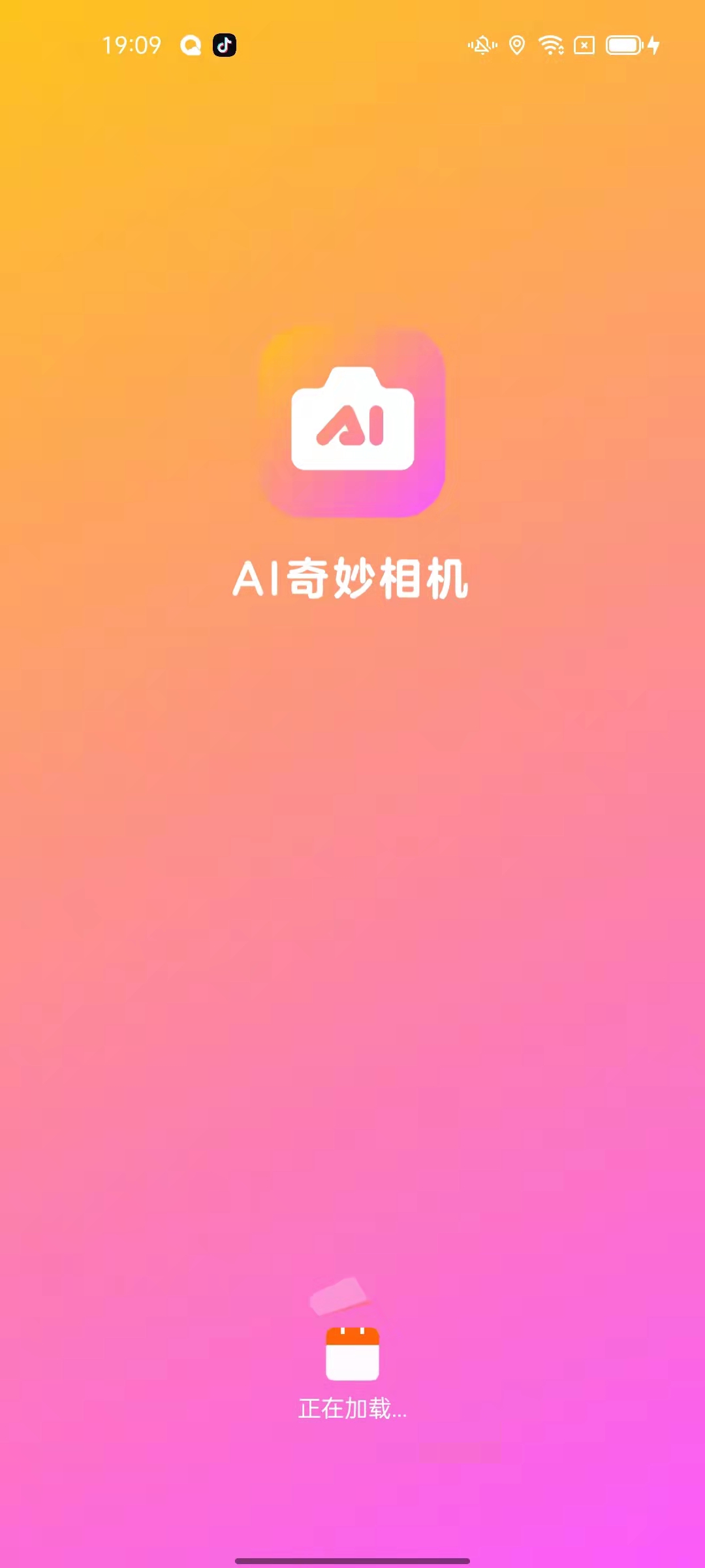 AI奇妙相机软件高清版截图2