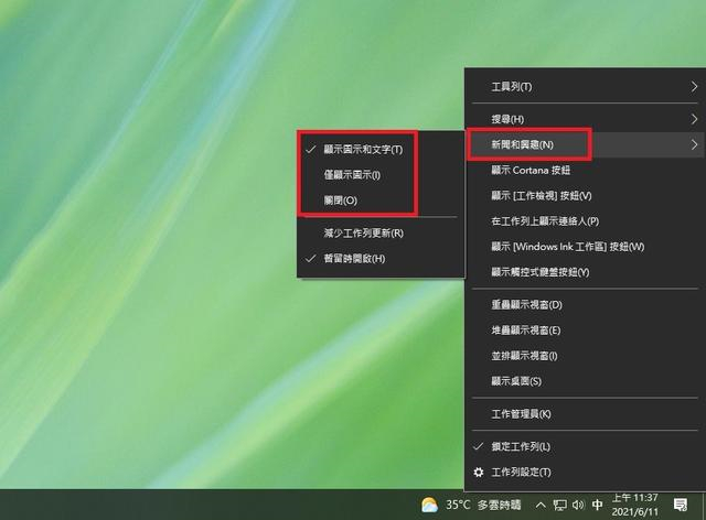 Win10怎么关闭任务栏天气温度？Win10任