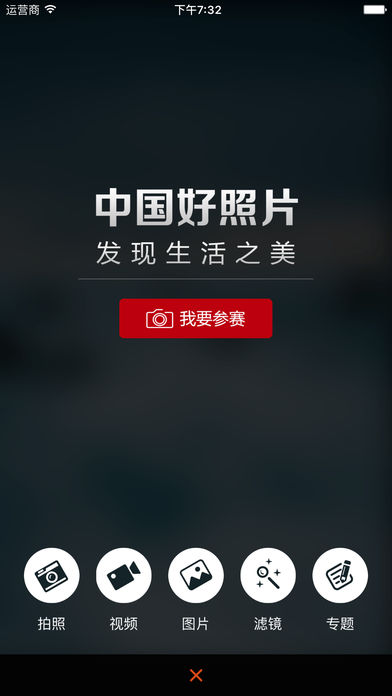 全景图片ios会员版截图3