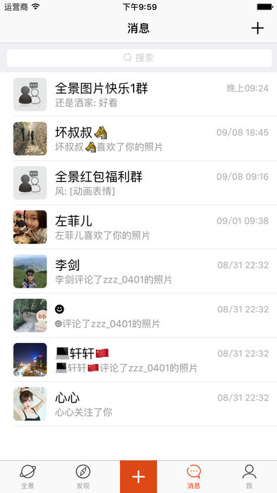 全景图片ios会员版截图2