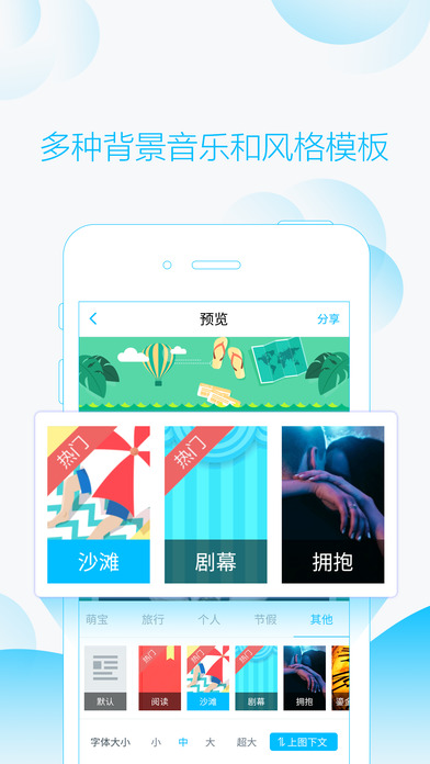 指间秀ios完整版截图2