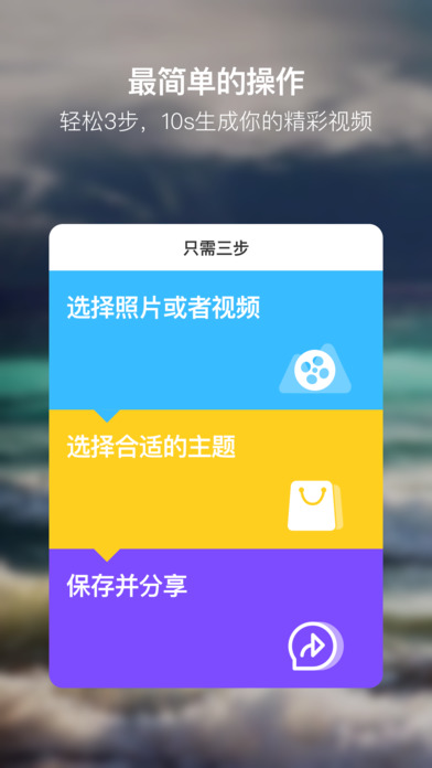 小影记ios去广告版截图4