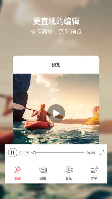 小影记ios去广告版截图3