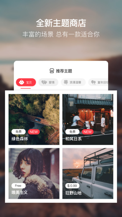 小影记ios去广告版截图5