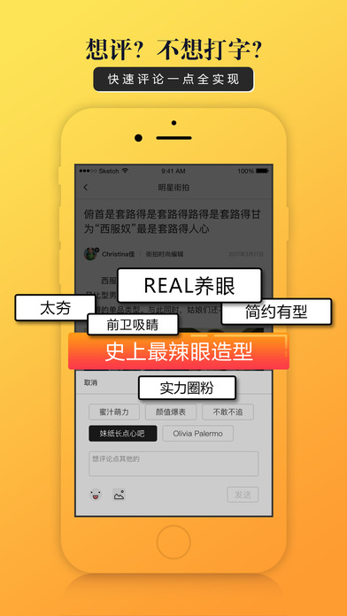 街拍ios会员版截图4