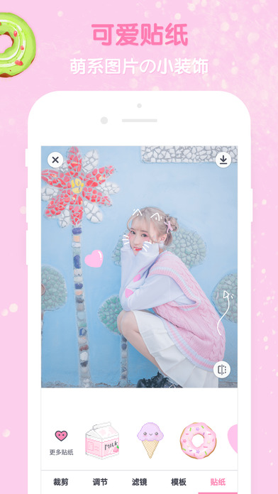 GirlsCam ios免费版截图3