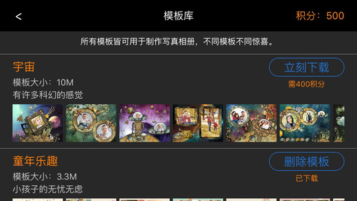 写真相册ios会员版截图4