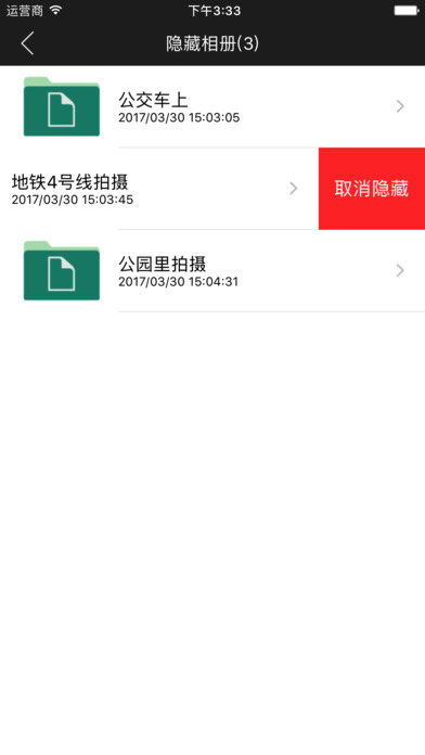 随便拍ios破解版截图3