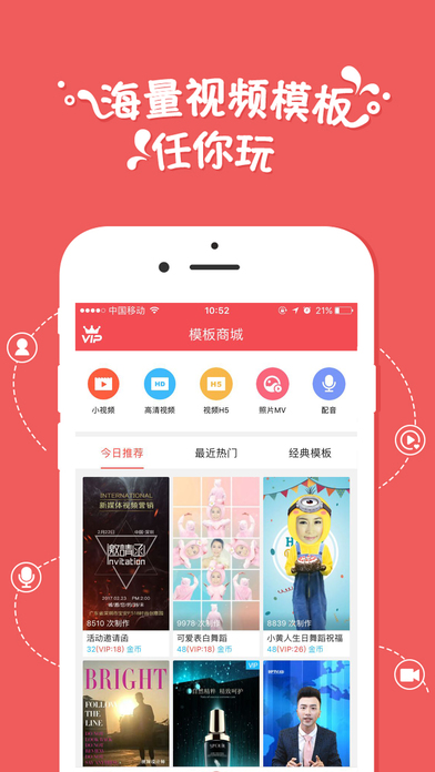 逗拍ios免费版截图3