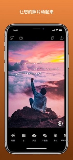 pixaloop ios完整版截图2