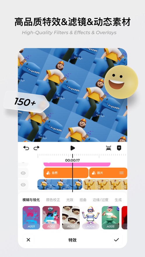 blurrr剪辑ios会员版截图2