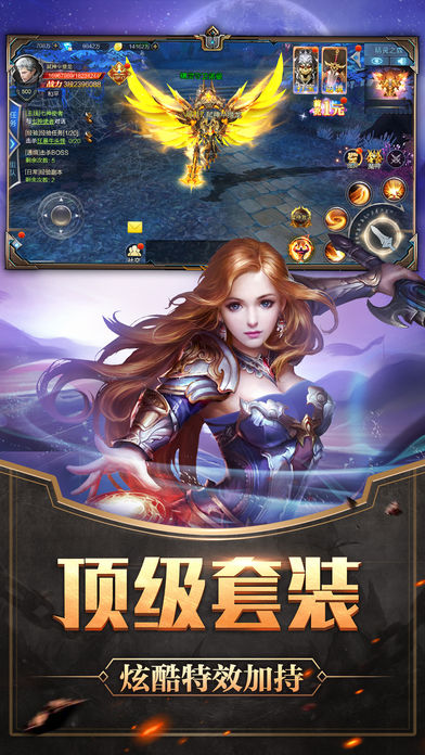 魔幻觉醒ios福利版截图2