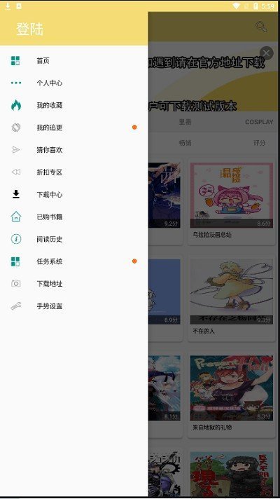 次元派漫画完整版截图3