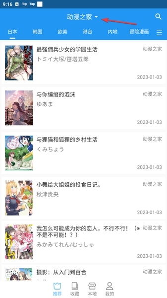 芝士漫画去广告版截图4