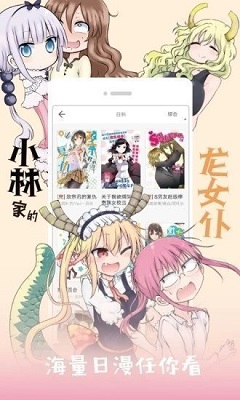 jk漫画会员版截图3