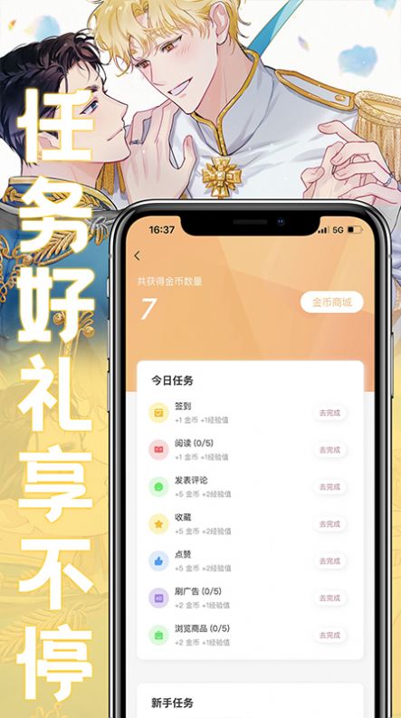 薯条漫画免费版截图2